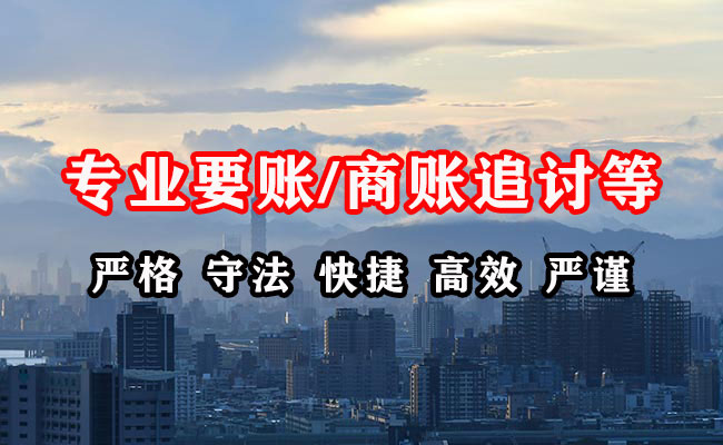 连云港要债公司